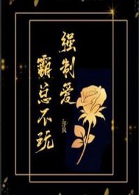 从火场救人开始崛起