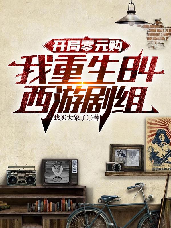 眈天望地小巡警