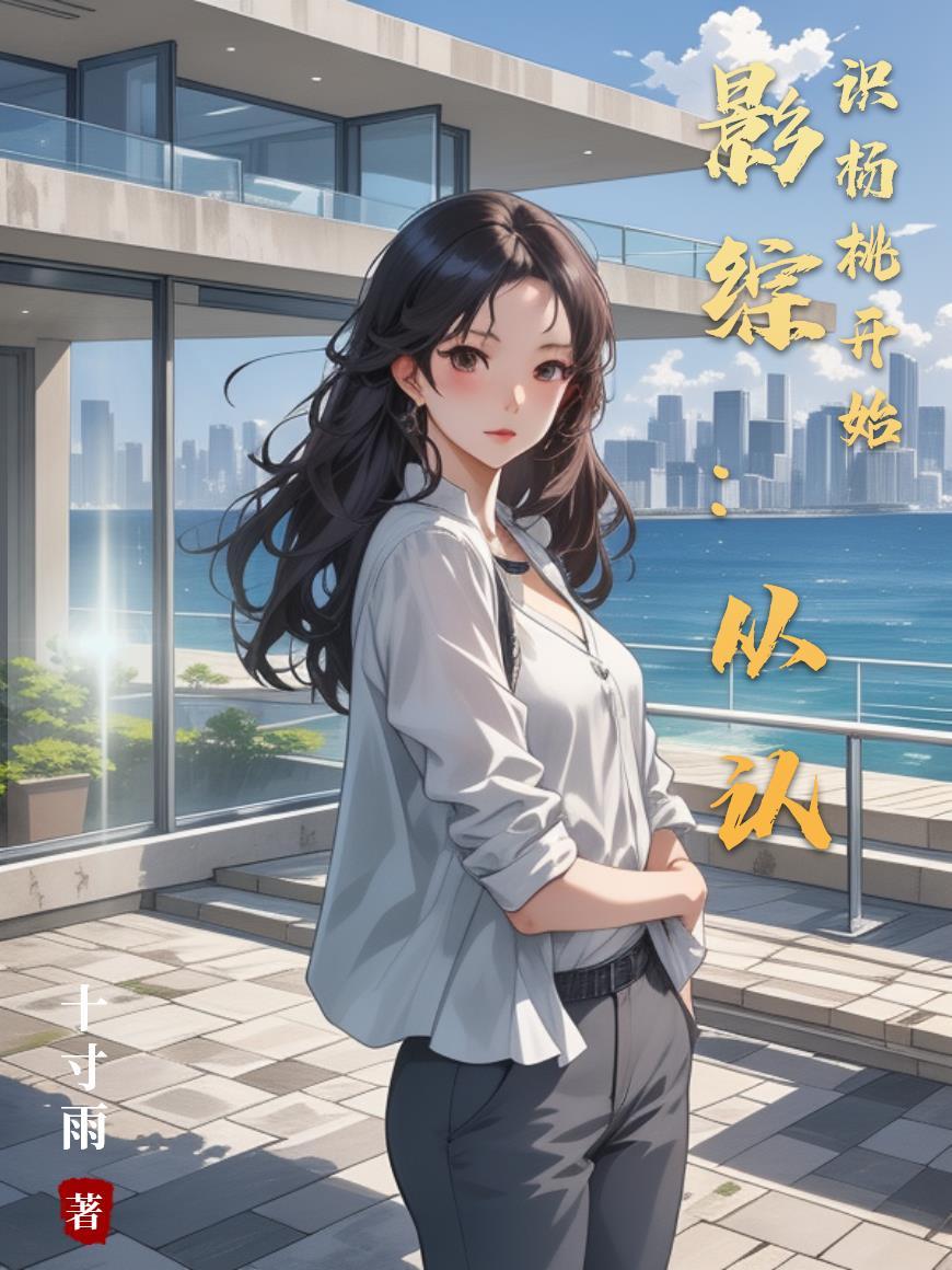 梭哈梭哈!我在华尔街做资本