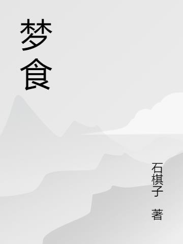 荒古石碑