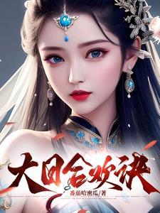 九死逆仙叶尘回归