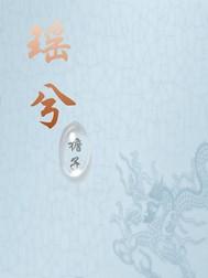 夺我姻缘害我命？嫡女归来送你火葬场！