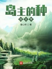 美恐:被非人男友饲养日常