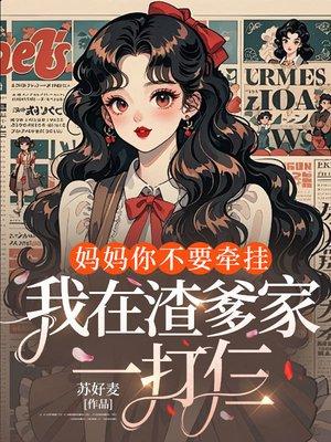 非正常番剧?夫人们小心了
