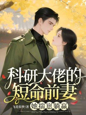 掌中之物短剧