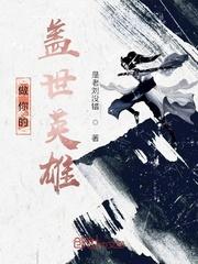 绑定捡漏系统,我薅女主羊毛飞升