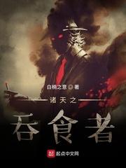 修仙之云深的魔法师