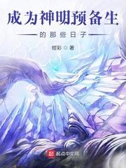 活死人王朝