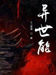 清冷面具下,我开着全队语音猎马
