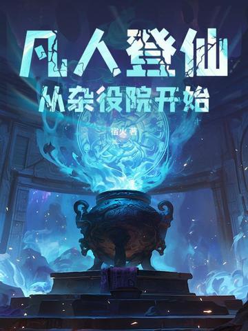抗战:我屡献毒计,老李劝我收手