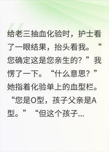 初恋富姐爱上我