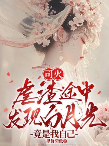 回村开诊所后,我成了亿万神豪
