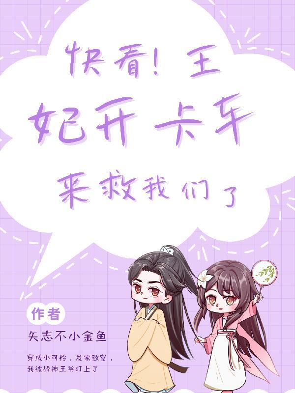 空间农女:娇俏媳妇山里汉