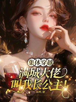 快穿之男主总在黑化