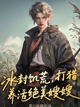 刑警日志