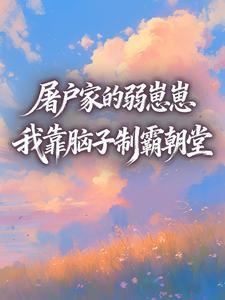 修炼神豪