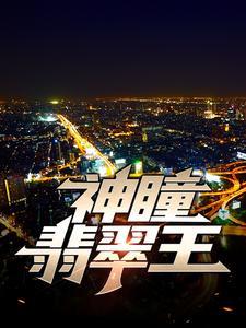 我就是神!