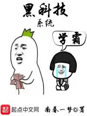 夺臣妻,娇娇被阴湿暴君红眼轻哄