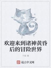 开局求婚:小萝莉竟是SSS神秘