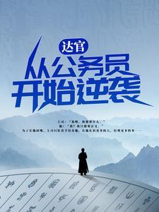 四合院之何雨柱轮回从51年开始