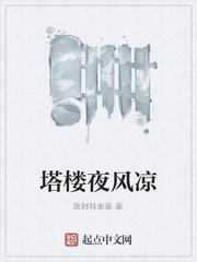 终南启示录