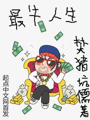 我无限回档，洞悉所有底牌