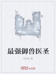 药泉空间：家有悍妻好旺夫
