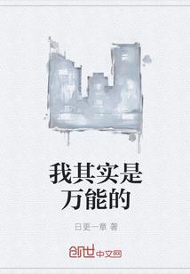 上班摸鱼被抓,反手拉女总裁下水