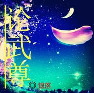 官道:从殡仪馆平步青云