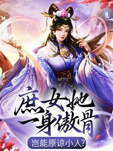 穿成作精老太,别人逃荒我开荒