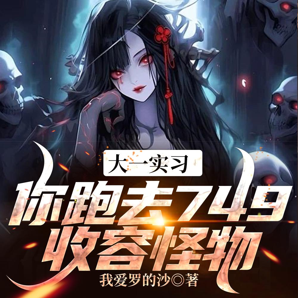 重回地球:但我不再是人
