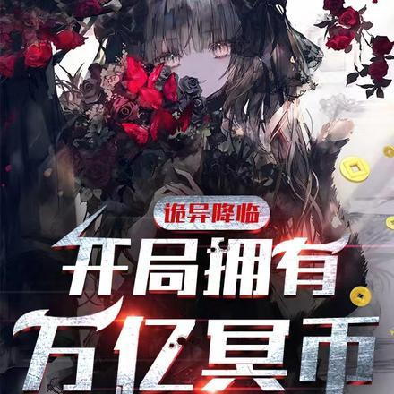 玄幻:无双皇子,征战诸天!