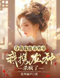 神豪系统不正经,逼我成枪王