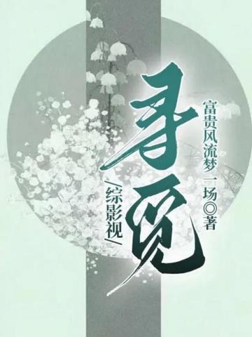 四合院:从采购员开始的幸福生活