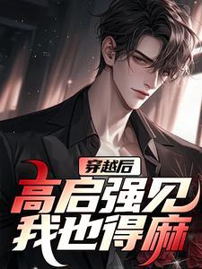 日记被偷看，天仙杨蜜热芭喊老公