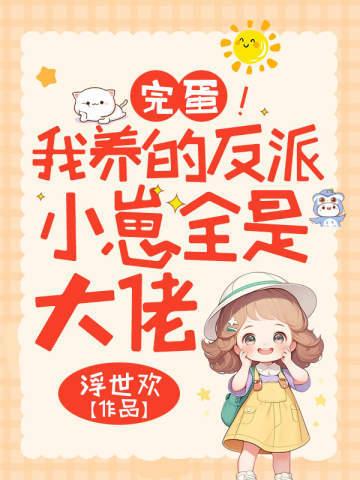 末世天灾，抢艘航母当基地
