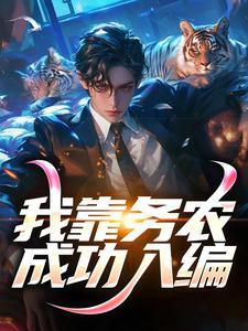 万朝穿越:开局李二穿刘禅