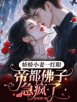 言情：呆瓜小侯爷他会预知未来