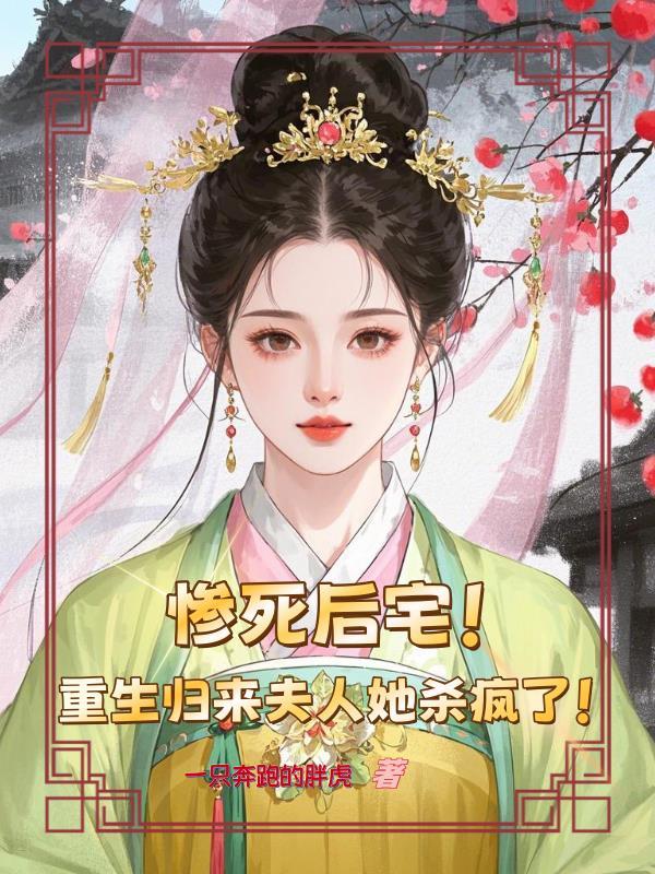 我在末世打造女神天团