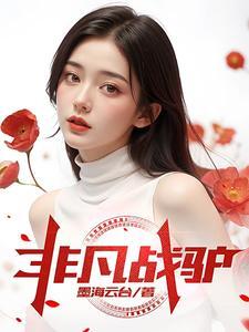穿越者虫族世界