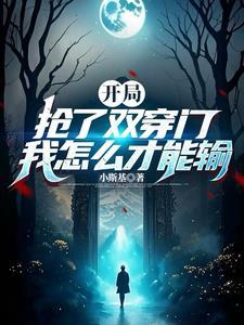 反派死亡的千层套路[悬疑]