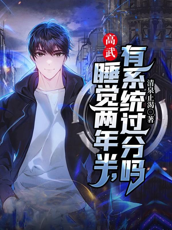 一人：你正派啊！十万阴兵骑脸？