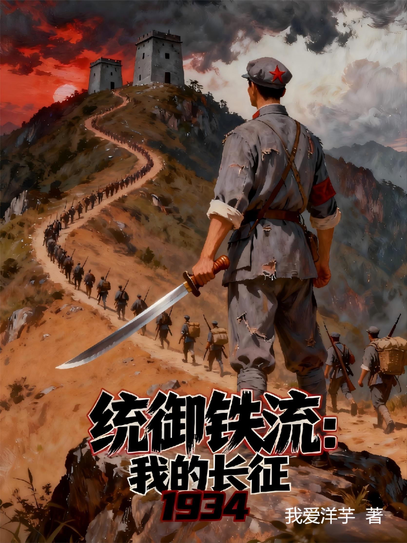 剑起惊鸿