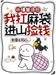 乙木修仙传
