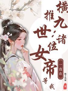 我一傻皇子,你计较什么