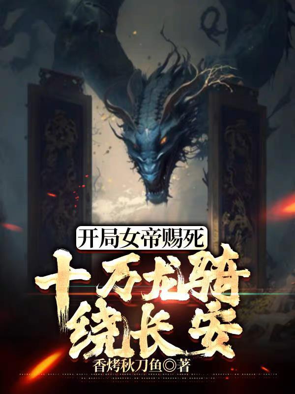 我的亲亲奴娜