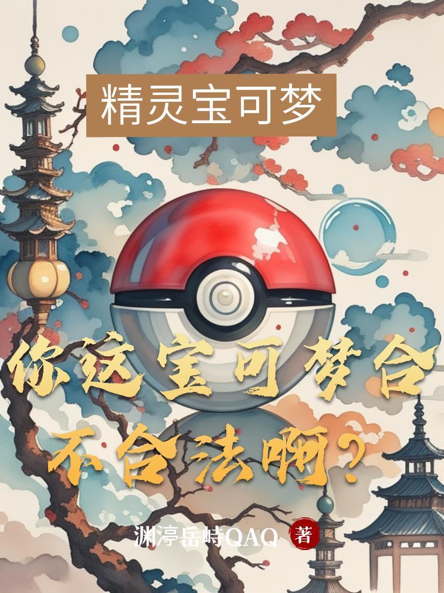 千秋岁引之九重梦楼