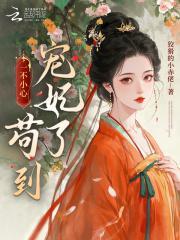 陈小姐的多情江湖路