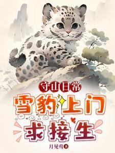 极恶仙人传