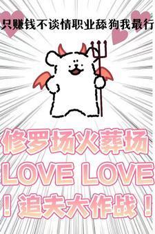 抗战之海棠血泪